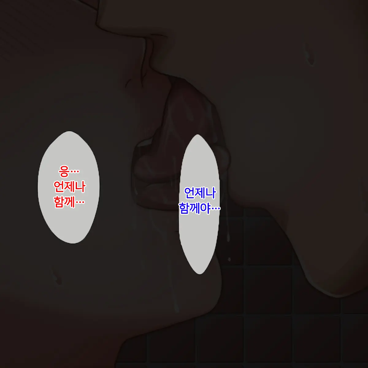 Boku Ga Shiranai Mama No Kao ~Dekiai Suru Musuko O Ijimeteita Yankee Ni Chuui Shita Kimottama Mama Ga Ochiteiku Made~ | 내가 모르는 엄마의 얼굴 ~끔찍이 아끼는 아들을 괴롭히던 양아치에게 주의를 준 배짱 있는 엄마가 타락해가는 데까지~
